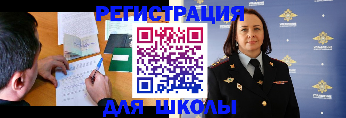 временная регистрация купить в Волосово