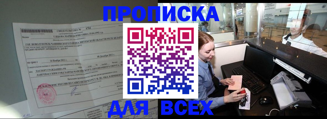 временная регистрация поиск в Волосово