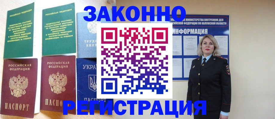 прописка паспорт в Волосово