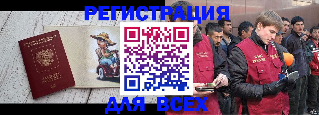прописка регистрация в Волосово